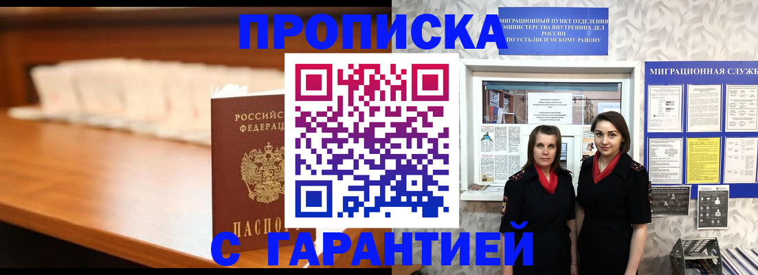 прописка паспорт в Ярцево