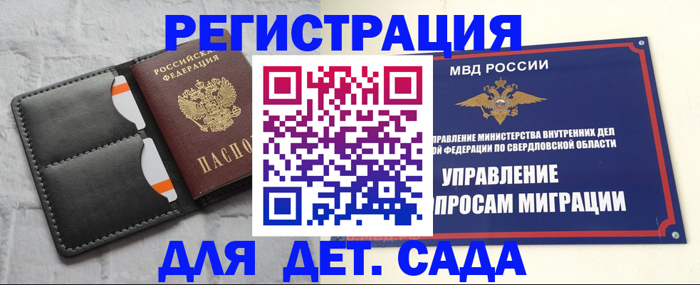 временная регистрация законно в Ярцево