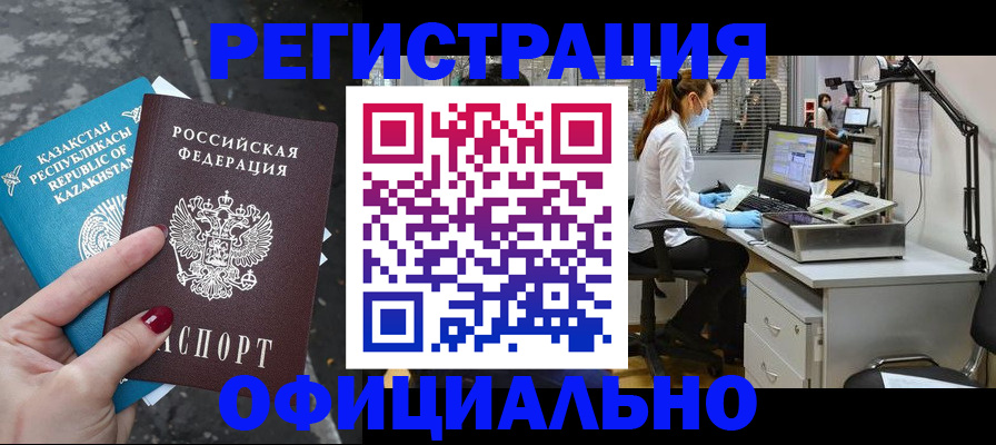 купить прописку в Ярцево