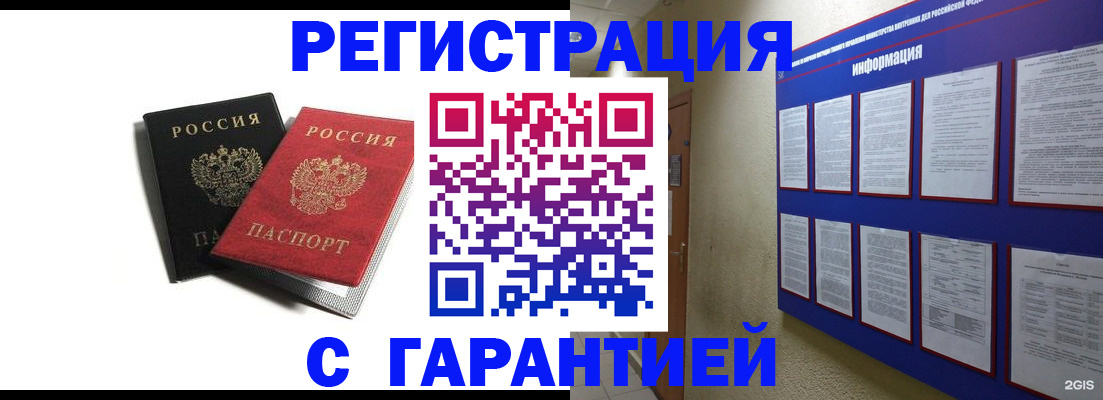 регистрация для дет. сада в Ярцево